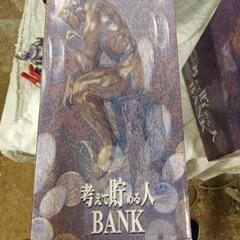 ①考えて貯める人のBANKの画像