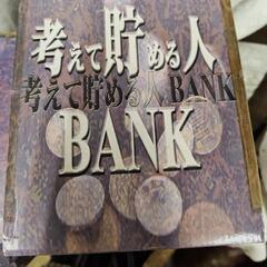 ①考えて貯める人のBANKの画像