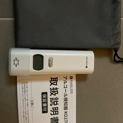 【無料】アルコール検知器