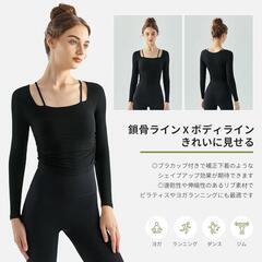 新品未使用ヨガウェアレディース 長袖トップス シャツ カップ付
きブラックの画像