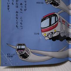 ちかてつのふしぎの画像