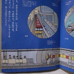 ちかてつのふしぎの画像