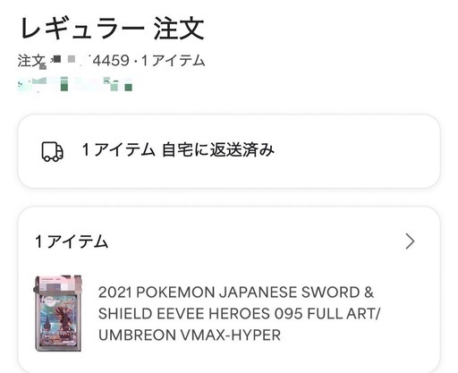 ブラッキー vmax hr PSA10 ポケモンカード