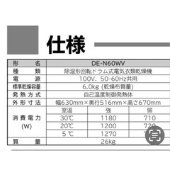 乾燥機の画像