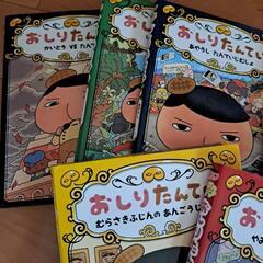 おしりたんてい シリーズ　8冊セットの画像