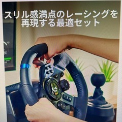 Logicool G923の画像