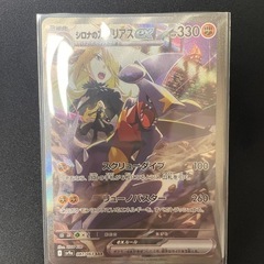 ポケモンカード　シロナのガブリアスex sar