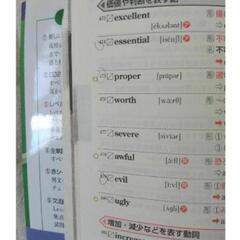 昔の英語テキスト数冊の画像
