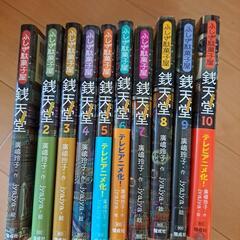 銭天堂 :10冊セットの画像