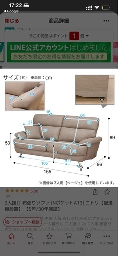 オットマン付ソファ