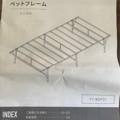 ベット　シングル　195x95x35の画像