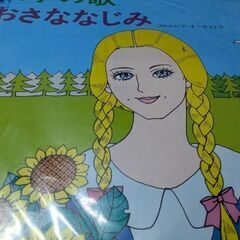 （中古EPレコード）四季の歌（フォークダンス）