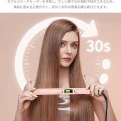 ほぼ未使用ヘアーアイロン ストレート カール両用 2WAY

の画像