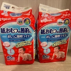 おしっこ吸水ライナー（販売終了品）