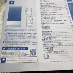 SHARP ES-X11A-TRドラム式洗濯乾燥機 
2022年製
の画像