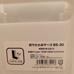 ※交渉中※コーナン　折り畳みコンテナ　オリコンの画像