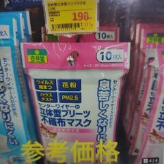 【新品未使用】不織布マスク杏林堂 子供サイズ10枚入×8袋の画像