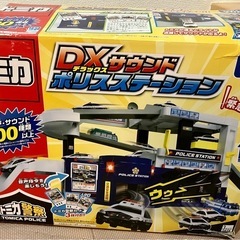 トミカ　デラックスサウンドポリスステーション