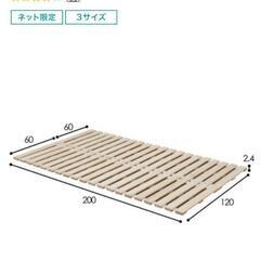 折りたたみ スノコ