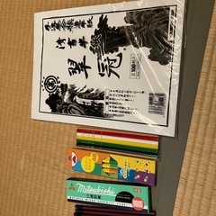 引渡済　
文具　鉛筆　半紙