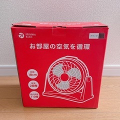 サーキュレーターの画像