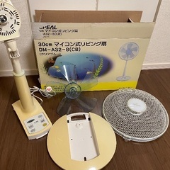 扇風機あげます！