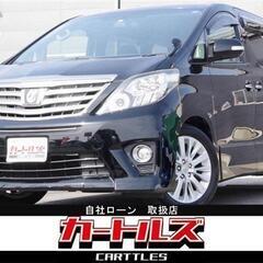 "保証人なし"や"頭金なし"でもOK　🚙アルファード 240S ...