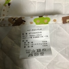 お昼寝用　敷きパッド⭐️プロフ参照の画像