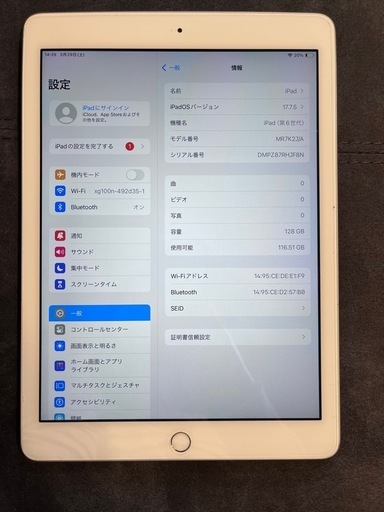 iPad 6世代　128GB