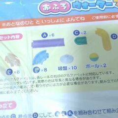 知育　玩具　お風呂場　スライダー②の画像