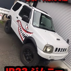 ★☆コミコミ価格！JB23ジムニー☆★