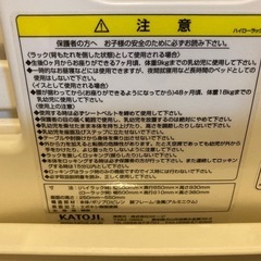 カトージのハイローチェアの画像