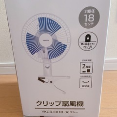 クリップ扇風機の画像