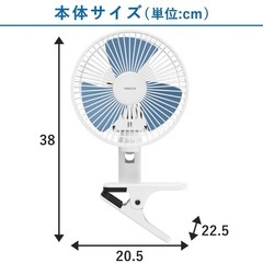 クリップ扇風機