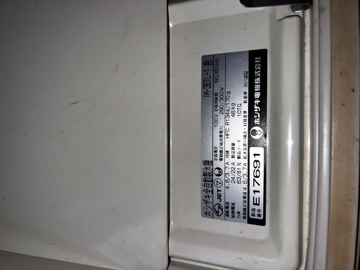 業務用製氷機