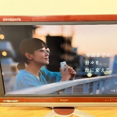 ［無料］SHARP AQUOS 32型テレビ