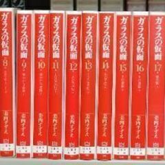 ガラスの仮面　1-23巻