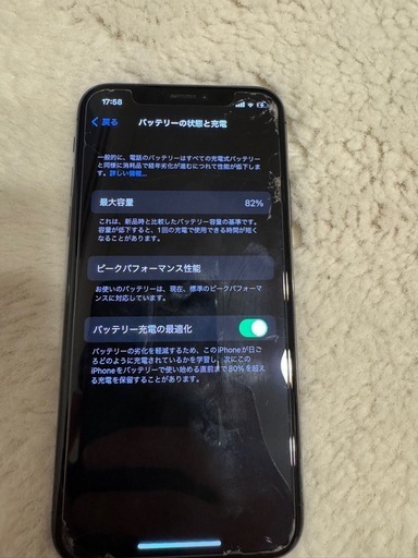 携帯電話/スマホ iPhone X