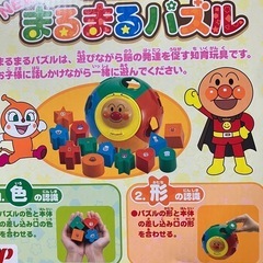 アンパンマン  まんまるパズルの画像