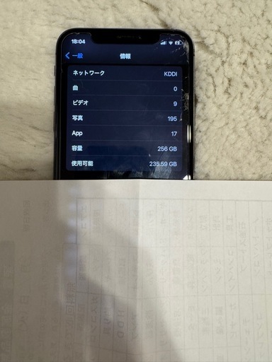 iPhone X