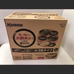 象印あじまる　グリル鍋の画像