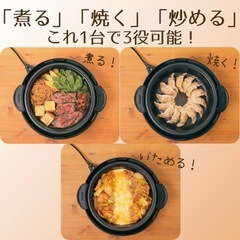 象印あじまる　グリル鍋の画像
