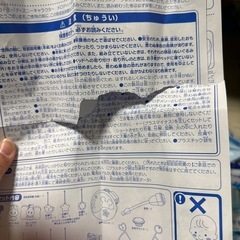 やわらかメリー　ディズニーの画像