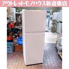 ヤマダセレクト 2ドア冷蔵庫 236L 2022年製 YRZ-F23H1 200Lクラス ホワイト 右開き 札幌市東区 新道東店