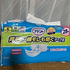 アテントMオムツ開封済み未使用の画像