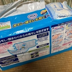 アテントMオムツ開封済み未使用の画像