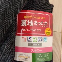 未使用カジュアルパンツ（スキニー）の画像