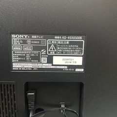 ★綺麗★SONY BRAVIA 液晶テレビ KD-49X8500B 49V型　買取帝国　朝霞店の画像