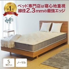 シングルマットレス 新品未開封品
