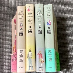 天使なんかじゃないの中古が安い！激安で譲ります・無料で